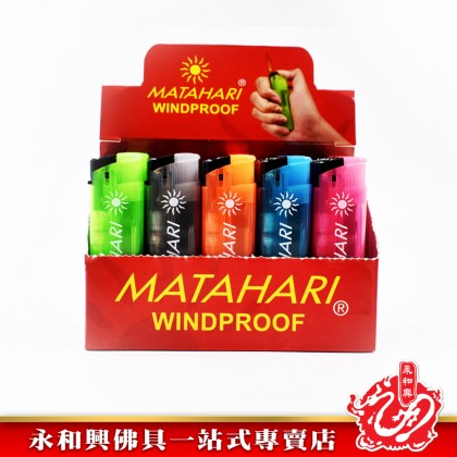 永和興防風噴射打火機一盒25支（Matahari Windproof） - WingWohHing Lighter